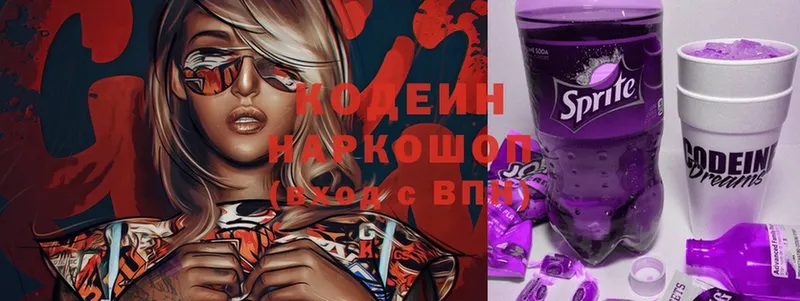 как найти закладки  Абаза  Codein Purple Drank 